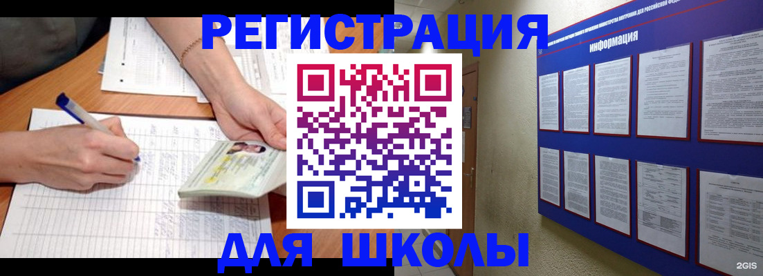 временная регистрация для всех в Гурьевске