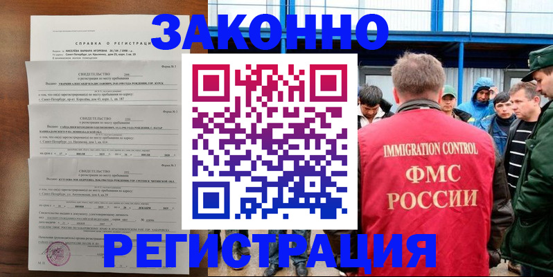 прописка поиск в Гурьевске